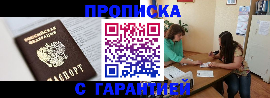временная регистрация недорого в Дубовке