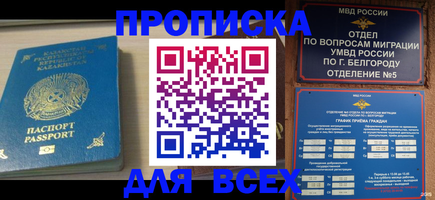 временная регистрация законно в Дубовке