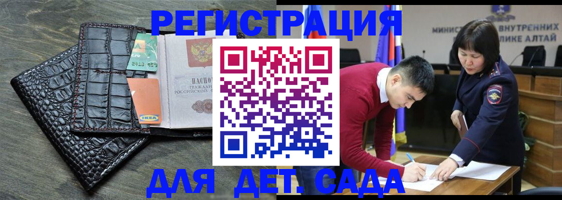 временная регистрация для школы в Дубовке